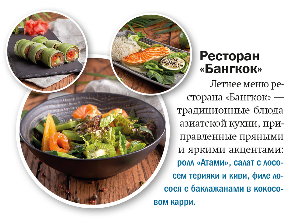 Вкус лета: DK.RU собрал самые яркие предложения красноярских ресторанов и кафе 4 Вкус лета: DK.RU собрал самые яркие предложения красноярских ресторанов и кафе 4