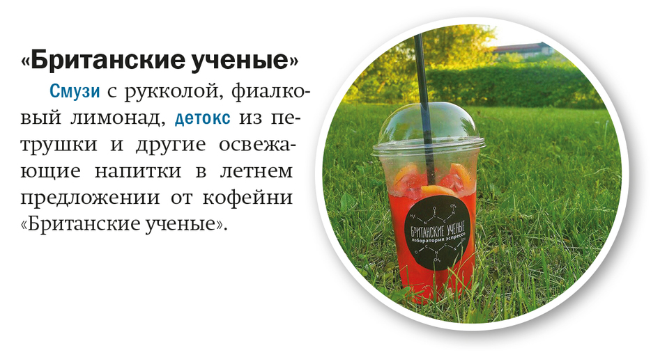 Вкус лета: DK.RU собрал самые яркие предложения красноярских ресторанов и кафе 5 Вкус лета: DK.RU собрал самые яркие предложения красноярских ресторанов и кафе 5