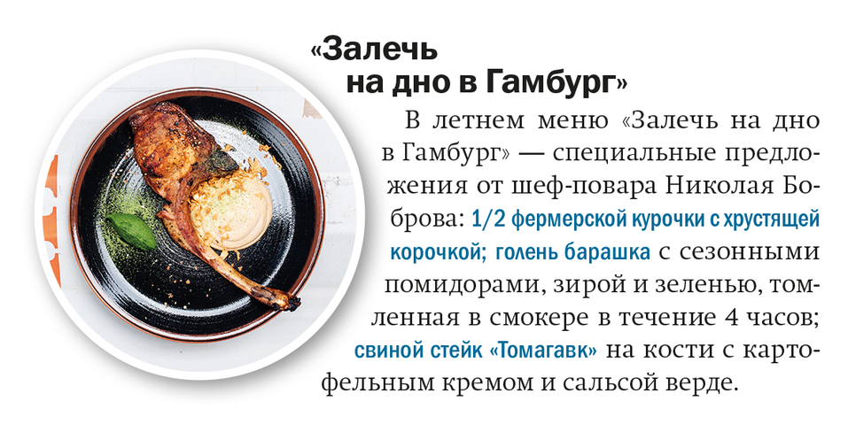 Вкус лета: DK.RU собрал самые яркие предложения красноярских ресторанов и кафе 7 Вкус лета: DK.RU собрал самые яркие предложения красноярских ресторанов и кафе 7