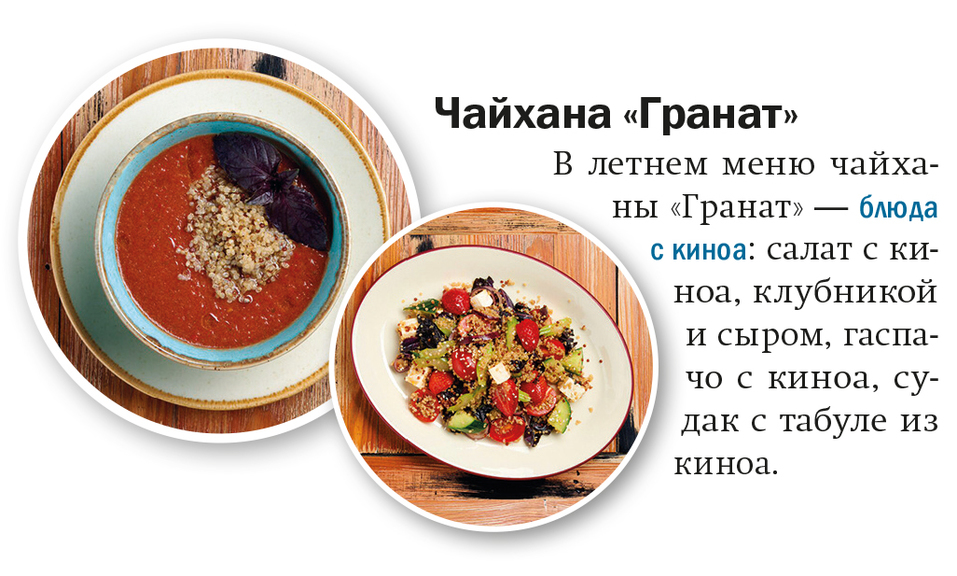 Вкус лета: DK.RU собрал самые яркие предложения красноярских ресторанов и кафе 12 Вкус лета: DK.RU собрал самые яркие предложения красноярских ресторанов и кафе 12