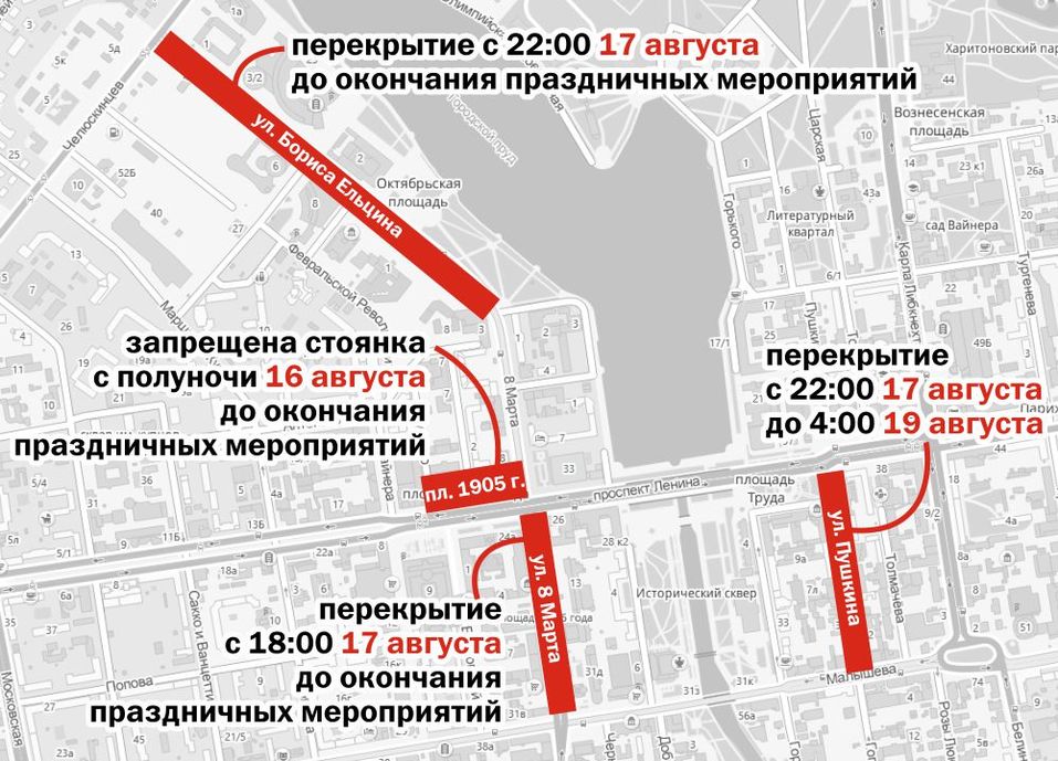 Мумий Тролль, LOBODA и другие котики. Полная программа Дня города — 2018 6 Мумий Тролль, LOBODA и другие котики. Полная программа Дня города — 2018 6