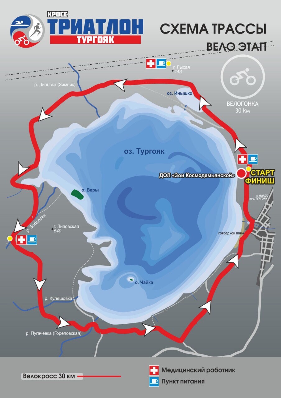 Этап Кубка России в Миассе: сложнейшая трасса кросс-триатлона готова к штурму 3 Этап Кубка России в Миассе: сложнейшая трасса кросс-триатлона готова к штурму 3
