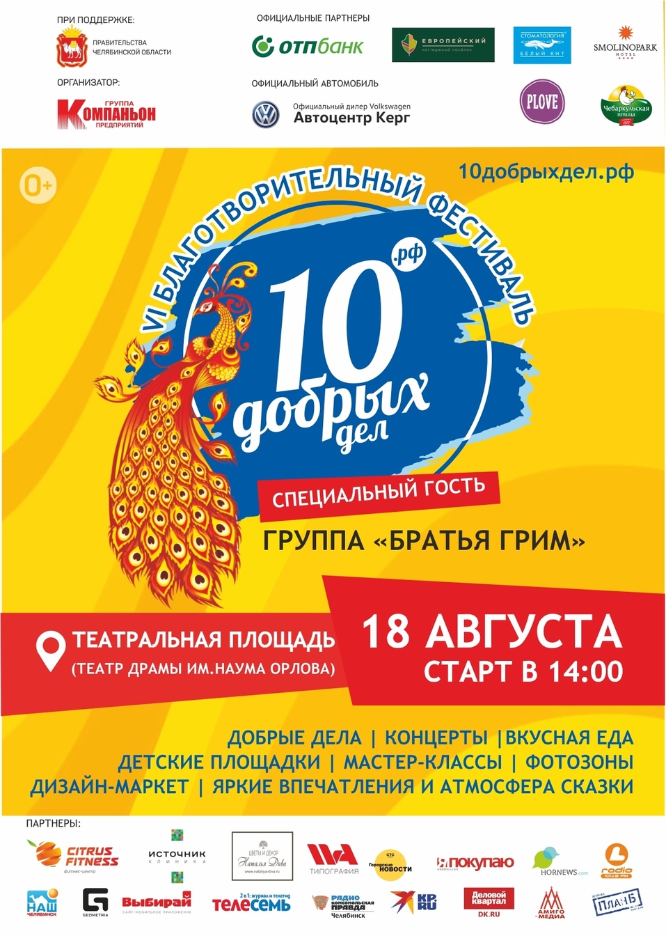 Как бургер, брошь и ленточка могут спасти жизни? 1 Как бургер, брошь и ленточка могут спасти жизни? 1