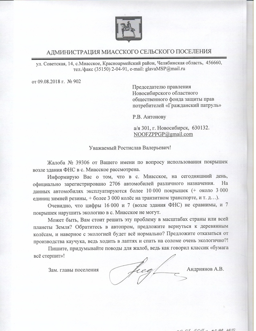 «Решайте проблему глобально!» На Южном Урале чиновник предложил жителям ходить в лаптях 1 «Решайте проблему глобально!» На Южном Урале чиновник предложил жителям ходить в лаптях 1