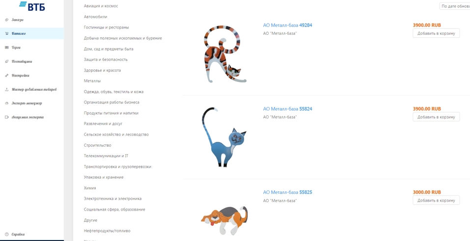«Металл-база» осваивает новые горизонты 1 «Металл-база» осваивает новые горизонты 1