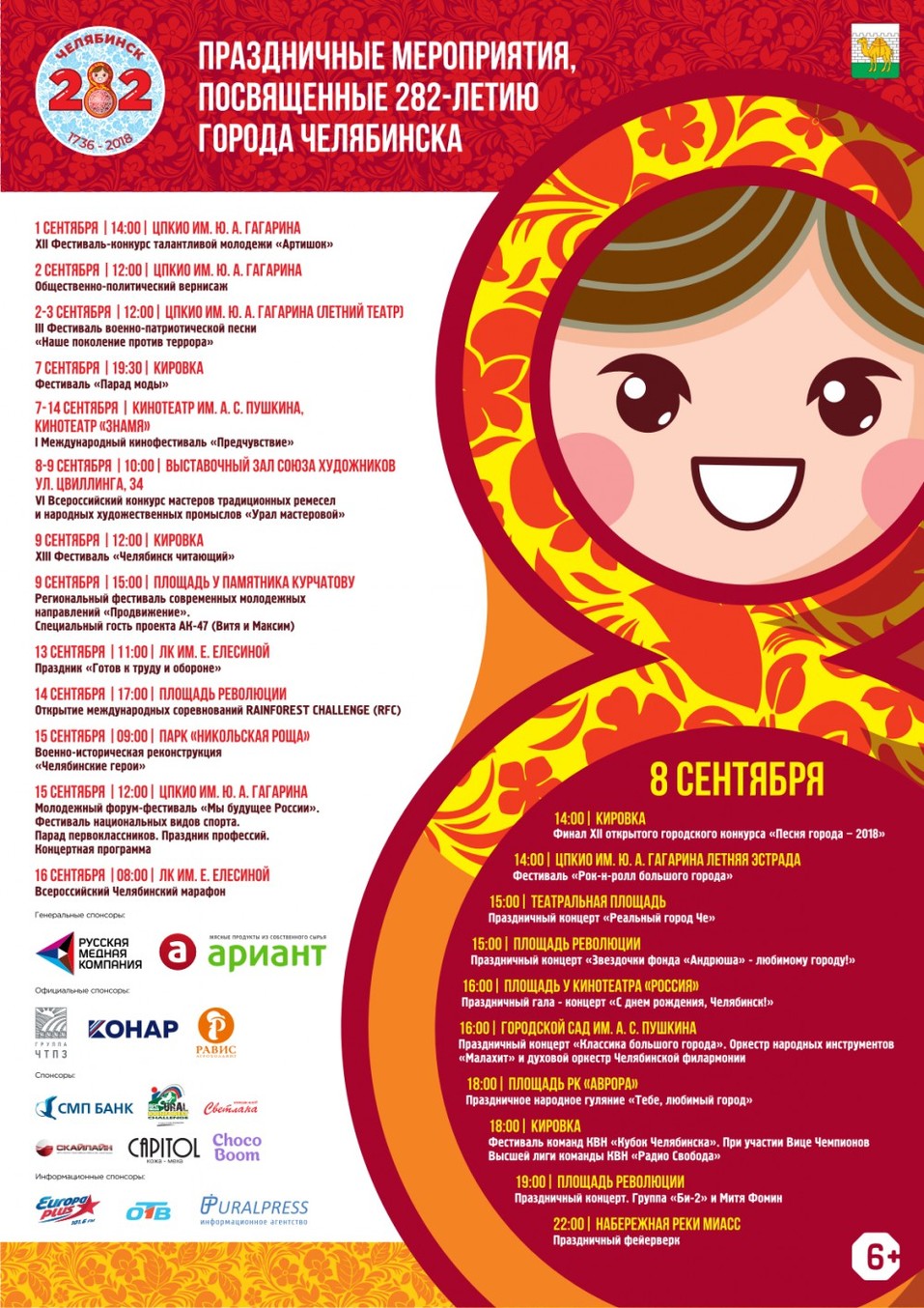 В Челябинске на салют в честь Дня города потратят 1 млн руб. 1 В Челябинске на салют в честь Дня города потратят 1 млн руб. 1