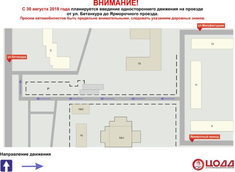 Вблизи стадиона «Нижний Новгород» будет вновь введено одностороннее движение. СХЕМА 1 Вблизи стадиона «Нижний Новгород» будет вновь введено одностороннее движение. СХЕМА 1