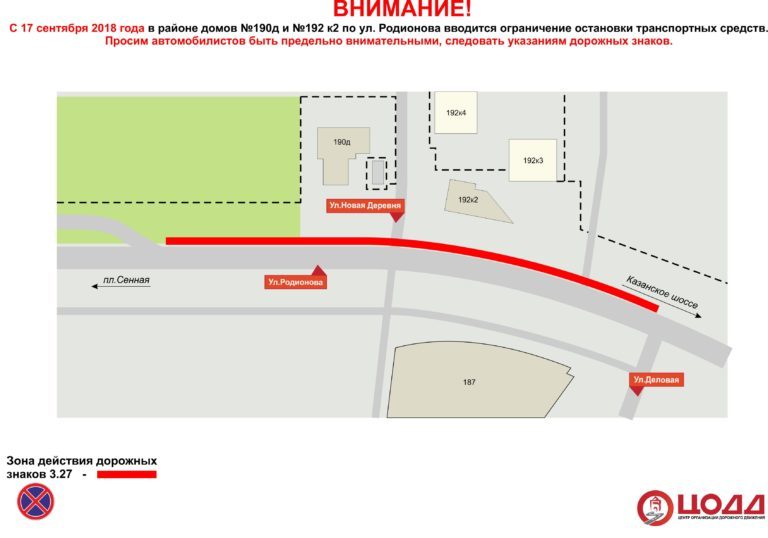 В Нижнем Новгороде на улице Родионова будет запрещена остановка автомобилей. СХЕМА 1 В Нижнем Новгороде на улице Родионова будет запрещена остановка автомобилей. СХЕМА 1