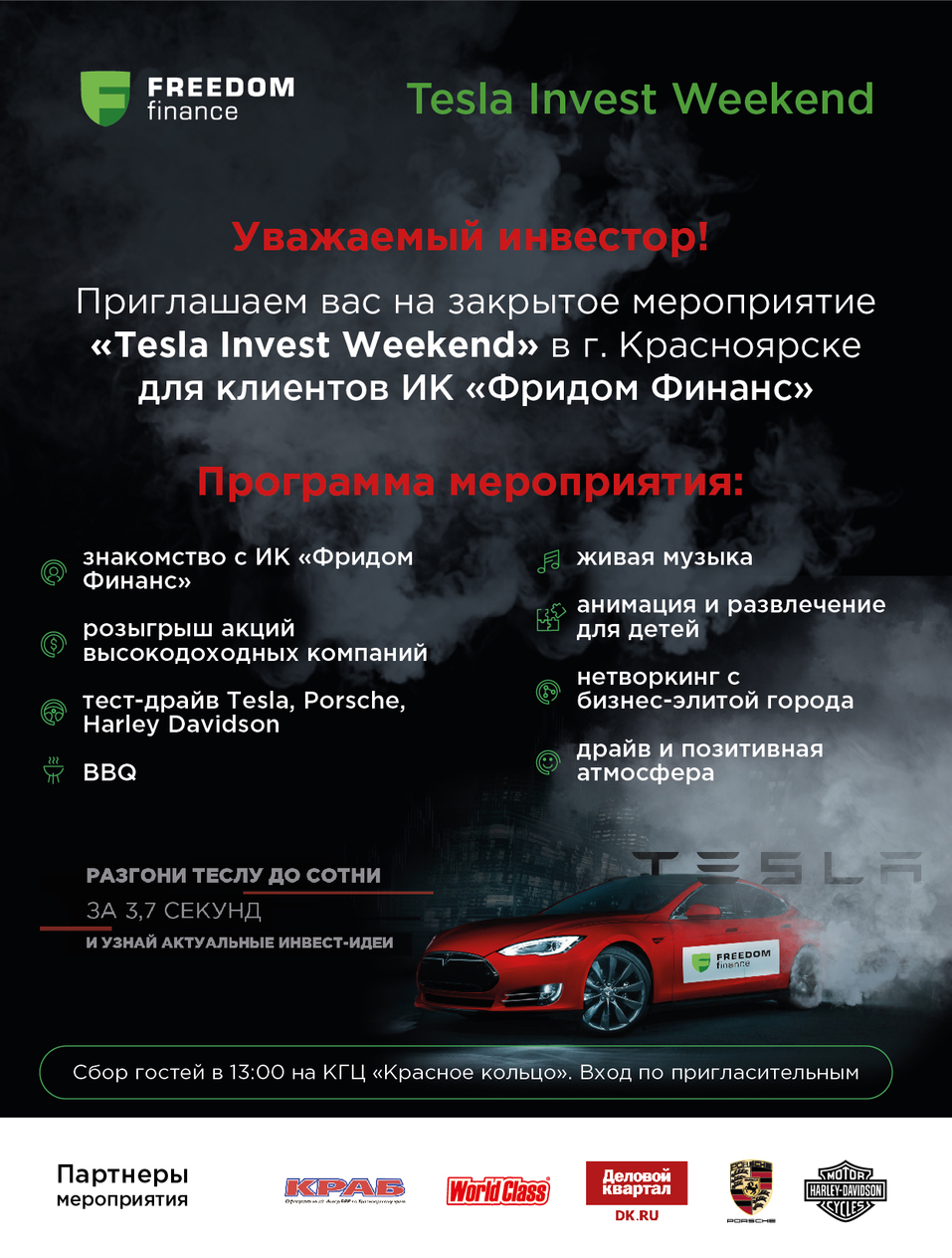 В Красноярске «прокачают» автомобиль Tesla 1 В Красноярске «прокачают» автомобиль Tesla 1