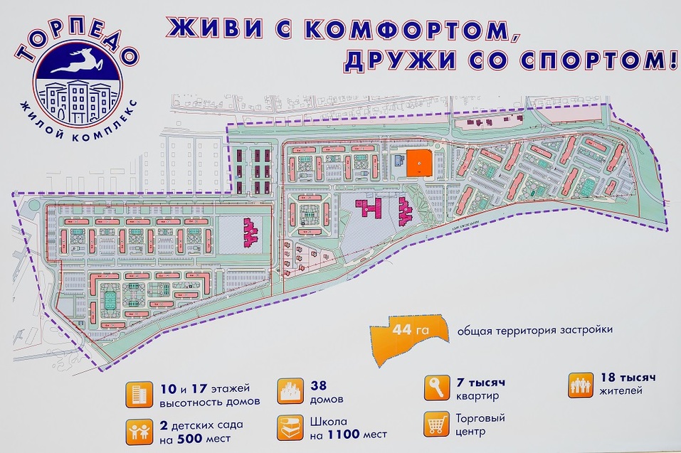 «Торпедо» будет расти. Автозаводцы обретут более семи тысяч квартир
1 «Торпедо» будет расти. Автозаводцы обретут более семи тысяч квартир
1