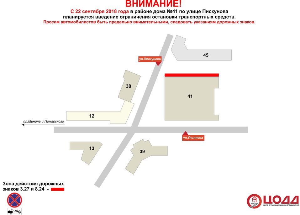 В центре Нижнего Новгорода будет запрещена парковка на части улицы Пискунова 1 В центре Нижнего Новгорода будет запрещена парковка на части улицы Пискунова 1