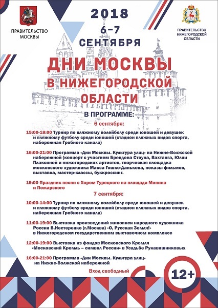 «Хор Турецкого» даст бесплатный концерт 6 сентября 1 «Хор Турецкого» даст бесплатный концерт 6 сентября 1