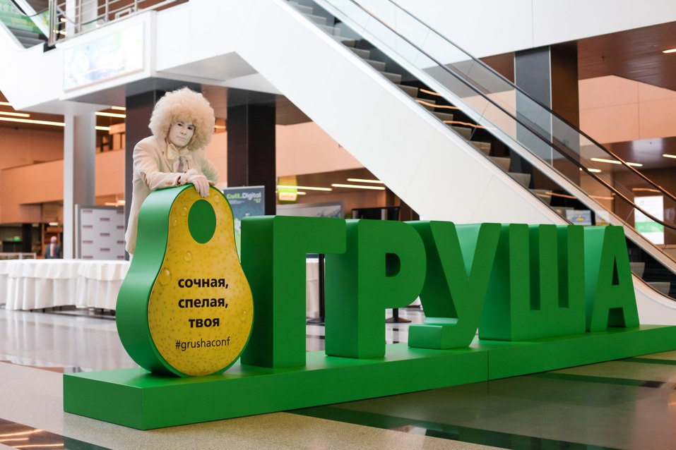 “Маркетинг шаурмы” обсудят профессионалы на сибирской конференции “Груша” 1 “Маркетинг шаурмы” обсудят профессионалы на сибирской конференции “Груша” 1