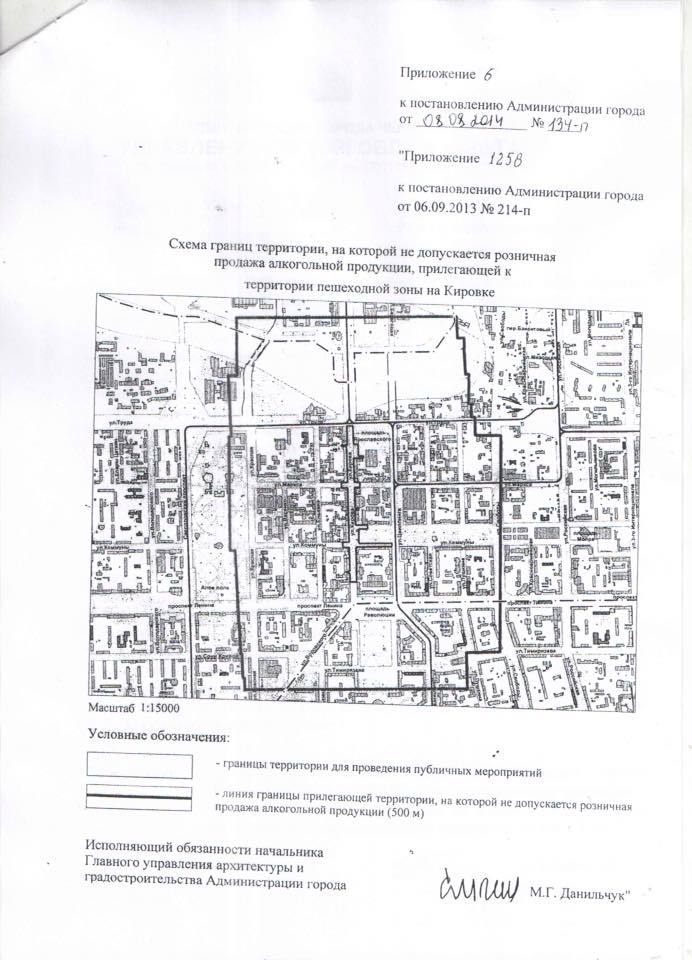 Бизнесменам Челябинска запретили продавать алкоголь в День города 1 Бизнесменам Челябинска запретили продавать алкоголь в День города 1