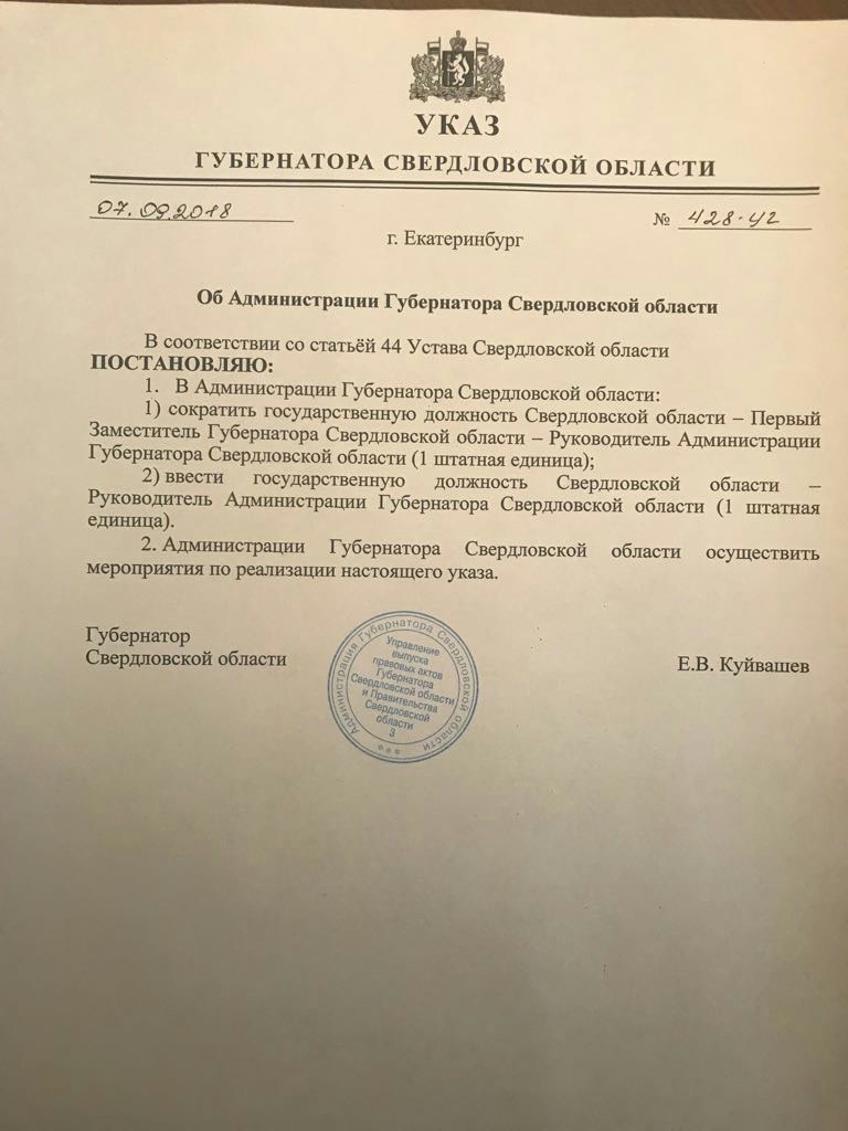 Конфликт интересов. Почему Куйвашев снял Тунгусова накануне выборов 1 Конфликт интересов. Почему Куйвашев снял Тунгусова накануне выборов 1