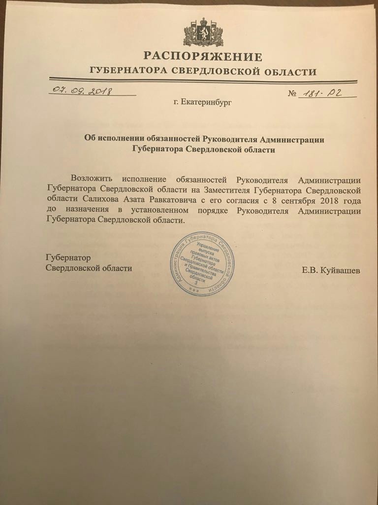 Конфликт интересов. Почему Куйвашев снял Тунгусова накануне выборов 2 Конфликт интересов. Почему Куйвашев снял Тунгусова накануне выборов 2