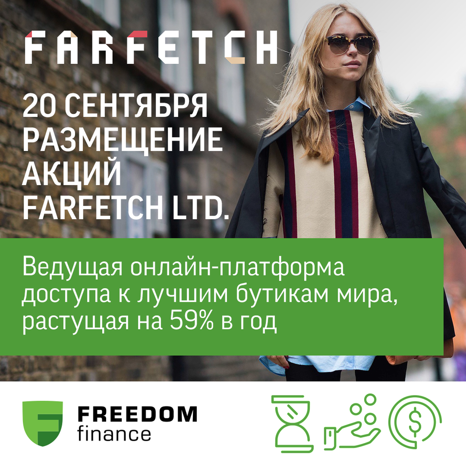 ИК Фридом Финанс ИК Фридом Финанс