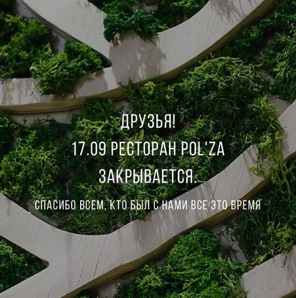 В Челябинске закрылся единственный вегетарианский ресторан 1 В Челябинске закрылся единственный вегетарианский ресторан 1