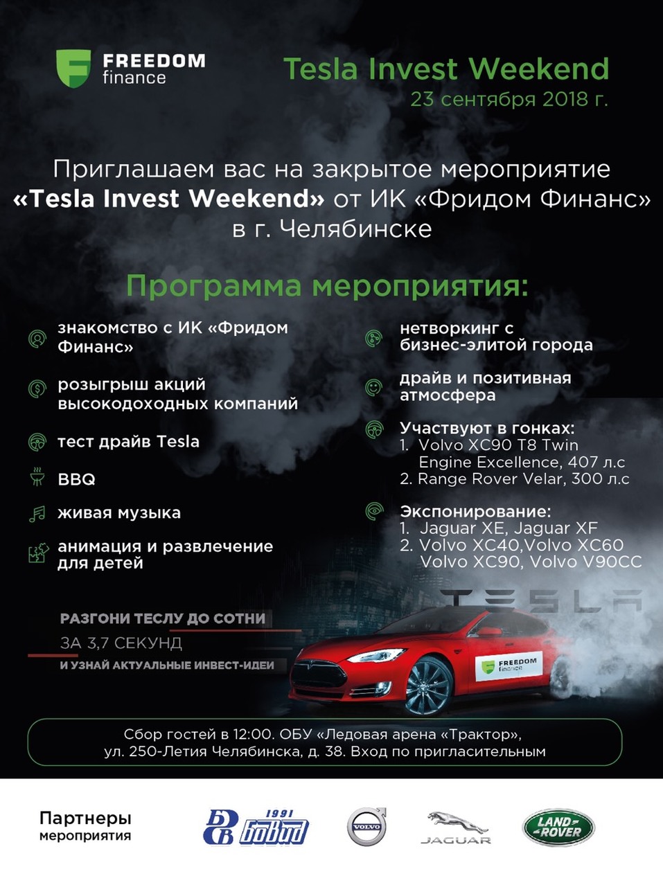 В Челябинске пройдут тест-драйвы электрокаров. К участию в шоу приглашены бизнесмены 1 В Челябинске пройдут тест-драйвы электрокаров. К участию в шоу приглашены бизнесмены 1