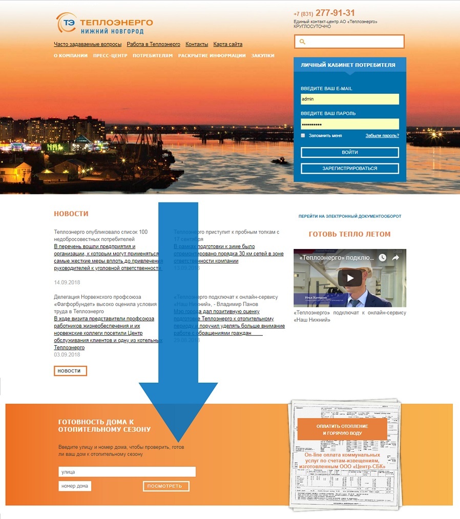 Нижегородцы могут оценить готовность своего жилого дома к отопительному сезону 1 Нижегородцы могут оценить готовность своего жилого дома к отопительному сезону 1