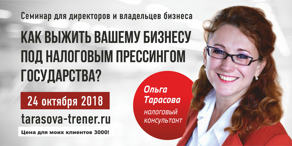 Все еще занимаетесь обналом? Тогда налоговая идет к вам… 1 Все еще занимаетесь обналом? Тогда налоговая идет к вам… 1