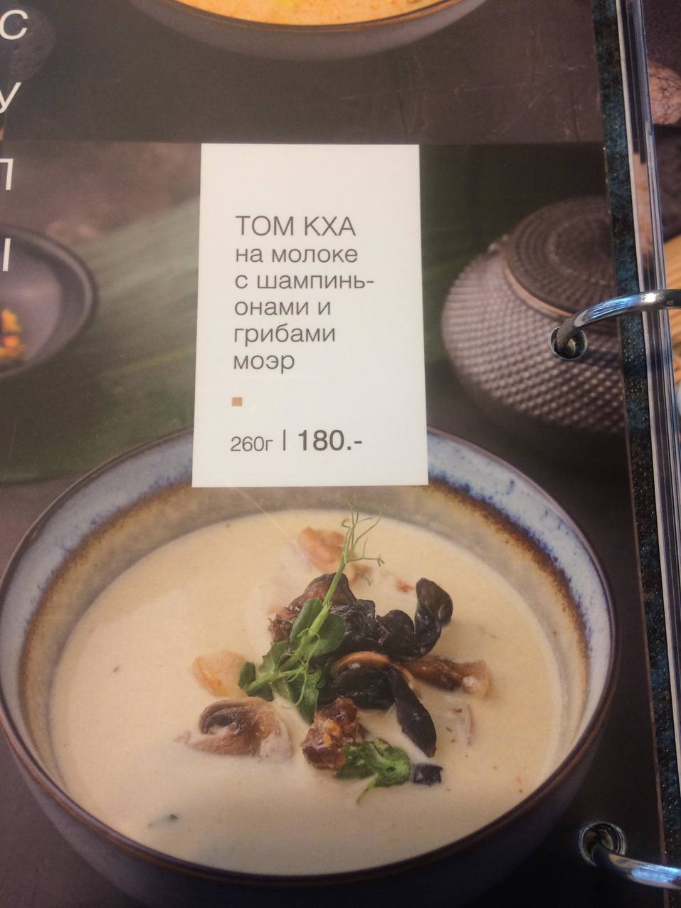 «Написали «грибы», а подсунули мясо». Как рестораны теряют клиентов с особыми запросами 1 «Написали «грибы», а подсунули мясо». Как рестораны теряют клиентов с особыми запросами 1