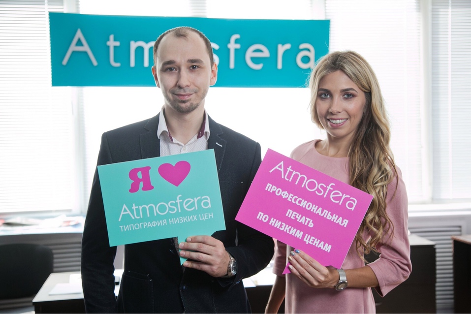 Типография полного цикла “Атмосфера” расширяет горизонты. 2 Типография полного цикла “Атмосфера” расширяет горизонты. 2