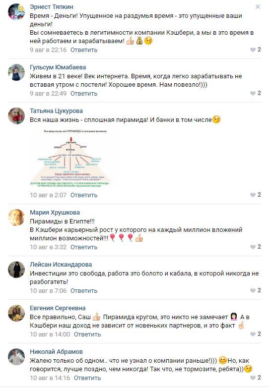 «Инвестиции — это свобода!» Как десятки тысяч россиян вовлекли в новую финансовую пирамиду 1 «Инвестиции — это свобода!» Как десятки тысяч россиян вовлекли в новую финансовую пирамиду 1