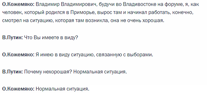 Губернаторопад-2. Путин за один день сменил трех глав регионов. Отставка грозит еще десяти 1 Губернаторопад-2. Путин за один день сменил трех глав регионов. Отставка грозит еще десяти 1