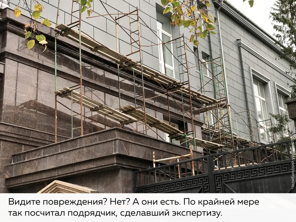 В Челябинске на «косметический» ремонт Законодательного собрания потратят миллионы 1 В Челябинске на «косметический» ремонт Законодательного собрания потратят миллионы 1