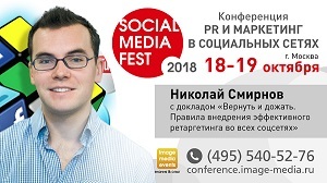 Вернуть и дожать. Правила внедрения эффективного ретаргетинга во всех соцсетях 1 Вернуть и дожать. Правила внедрения эффективного ретаргетинга во всех соцсетях 1