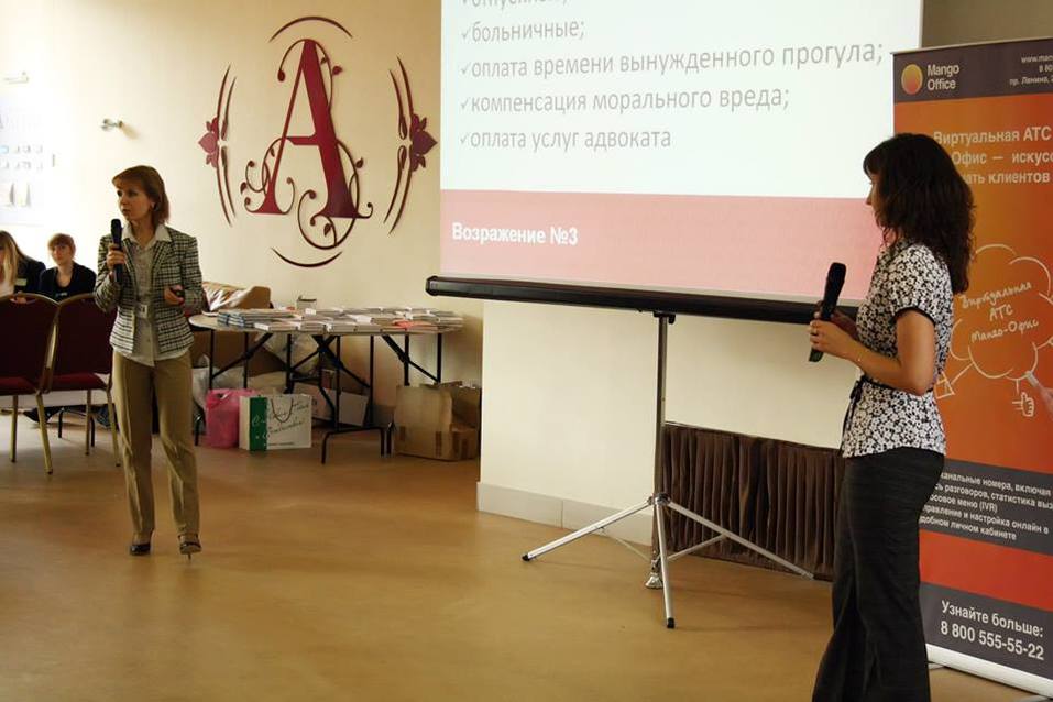 Как уволить директора? И ещё 100 лайфхаков для кадровика - 12.10.2018 1 Как уволить директора? И ещё 100 лайфхаков для кадровика - 12.10.2018 1