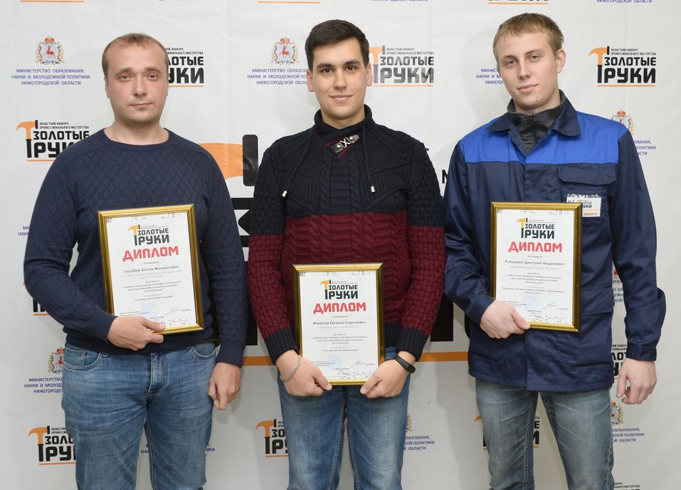 Молодые сотрудники АПЗ победили в конкурсе профессионального мастерства 2 Молодые сотрудники АПЗ победили в конкурсе профессионального мастерства 2