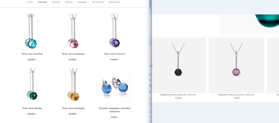 «Скопировали даже рекламу». Уральский дизайнер обвинила крупную торговую сеть в плагиате 3 «Скопировали даже рекламу». Уральский дизайнер обвинила крупную торговую сеть в плагиате 3