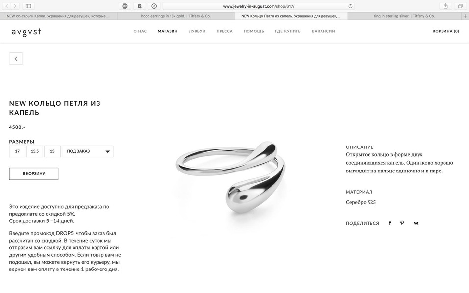 «Скопировали даже рекламу». Уральский дизайнер обвинила крупную торговую сеть в плагиате 4 «Скопировали даже рекламу». Уральский дизайнер обвинила крупную торговую сеть в плагиате 4