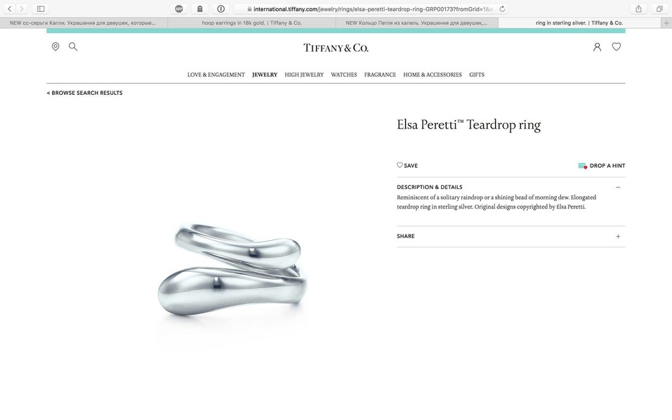 «Скопировали даже рекламу». Уральский дизайнер обвинила крупную торговую сеть в плагиате 5 «Скопировали даже рекламу». Уральский дизайнер обвинила крупную торговую сеть в плагиате 5