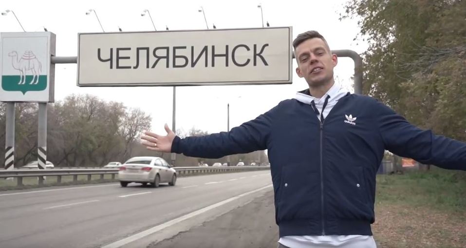 «Чтобы понять, в какой стране мы живем». Блогер Юрий Дудь* снялся в рекламе Челябинска 1 «Чтобы понять, в какой стране мы живем». Блогер Юрий Дудь* снялся в рекламе Челябинска 1