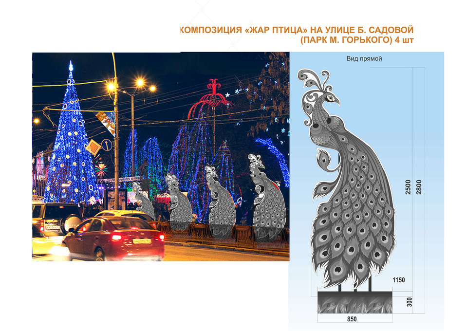 На украшение Ростова к Новому году потратят 9,6 млн рублей 1 На украшение Ростова к Новому году потратят 9,6 млн рублей 1