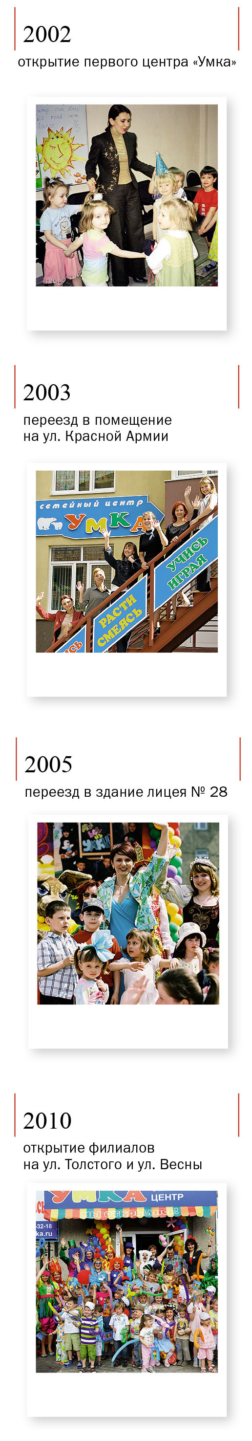 Татьяна Андреева, «Умка»: Воспитать бизнес 3 Татьяна Андреева, «Умка»: Воспитать бизнес 3