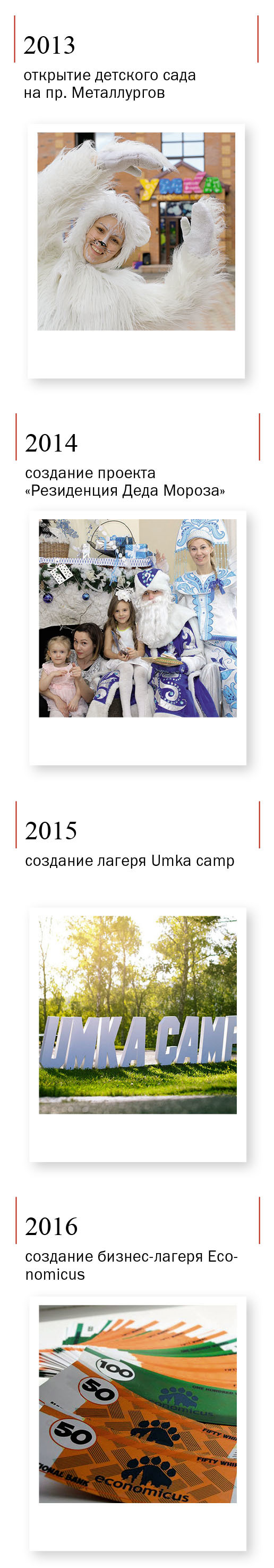 Татьяна Андреева, «Умка»: Воспитать бизнес 4 Татьяна Андреева, «Умка»: Воспитать бизнес 4