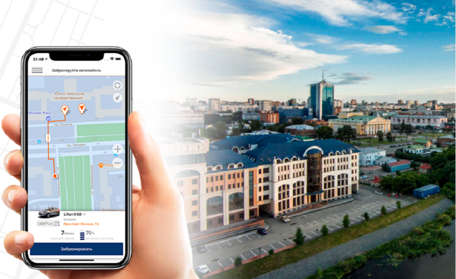 7 фактов о каршеринге, которые помогут сэкономить автомобилисту в Челябинске 4 7 фактов о каршеринге, которые помогут сэкономить автомобилисту в Челябинске 4