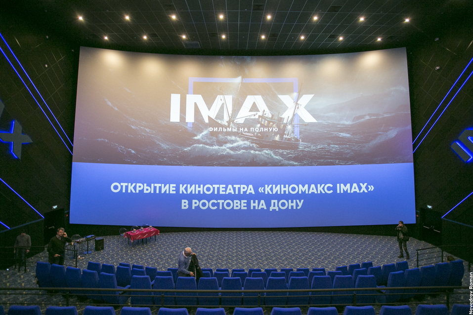 Кинотеатр IMAX в Ростове торжественно откроют 4 ноября ФОТО 2