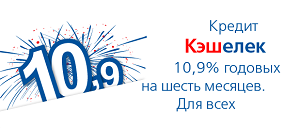 «Праздник будет!» Саровбизнесбанк предлагает новогодний кредит 1 «Праздник будет!» Саровбизнесбанк предлагает новогодний кредит 1
