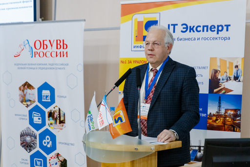 «Производственники говорят»: Третий СибПроФорум прошел в Новосибирске 4 «Производственники говорят»: Третий СибПроФорум прошел в Новосибирске 4