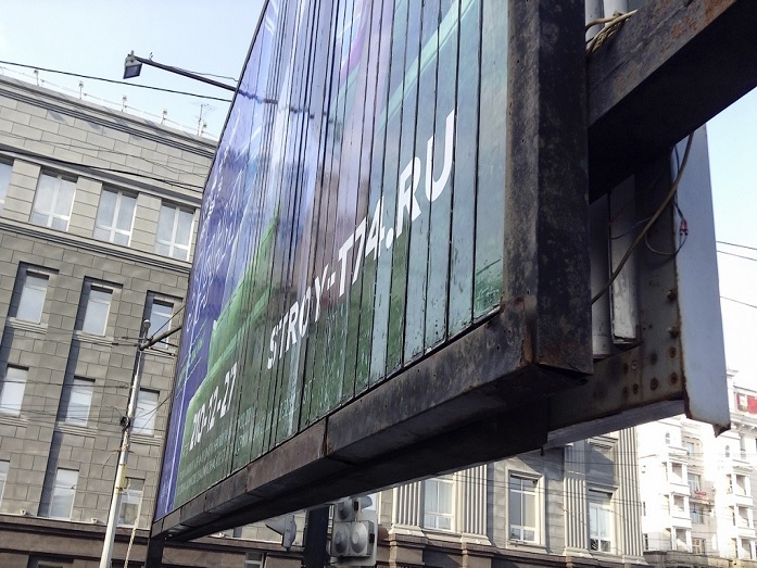 В Челябинске площадь Революции очистили от рекламных щитов 1 В Челябинске площадь Революции очистили от рекламных щитов 1