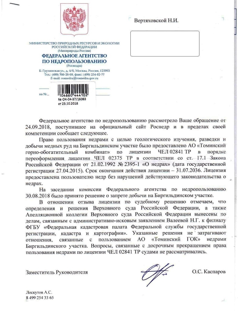 «Томинскому ГОКу» запретили добычу меди под Челябинском
1 «Томинскому ГОКу» запретили добычу меди под Челябинском
1