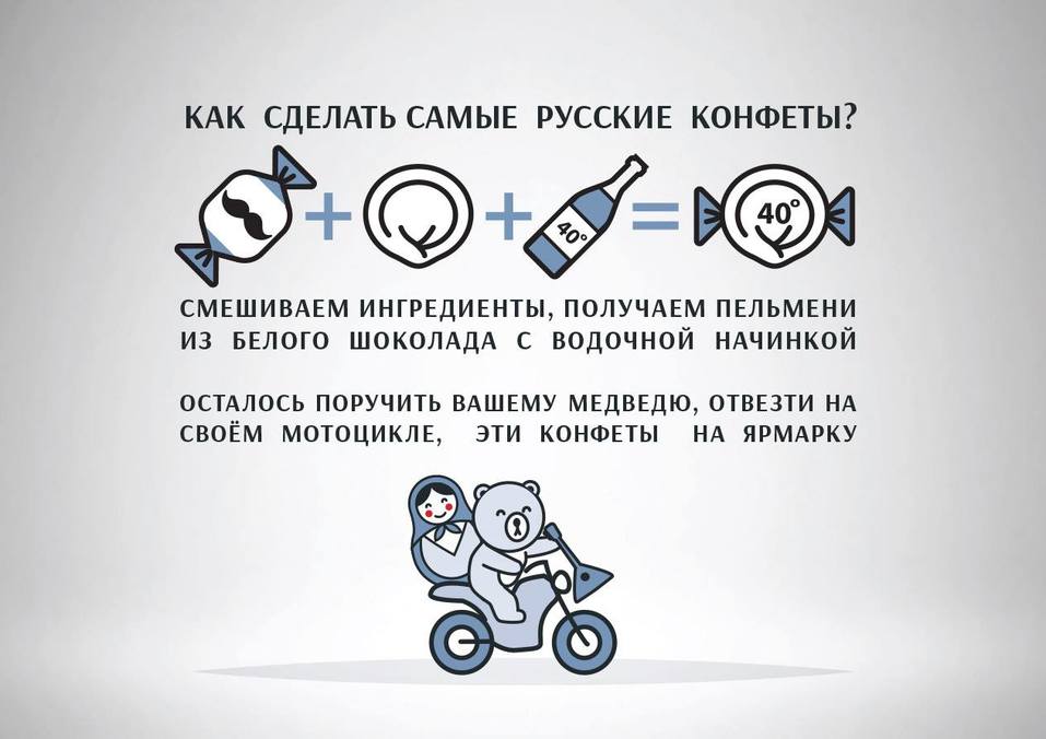 Челябинец придумал рецепт «самых русских» конфет
1 Челябинец придумал рецепт «самых русских» конфет
1