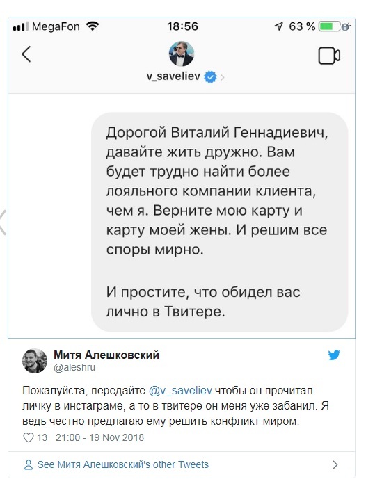 «Зачем вообще такой клиент нужен?» Как бизнесу реагировать на недовольных покупателей 2 «Зачем вообще такой клиент нужен?» Как бизнесу реагировать на недовольных покупателей 2