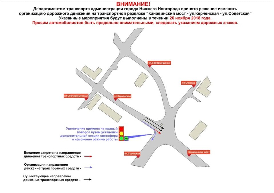 В Нижнем Новгороде изменится схема движения на транспортной развязке на Канавинском мосту 1 В Нижнем Новгороде изменится схема движения на транспортной развязке на Канавинском мосту 1