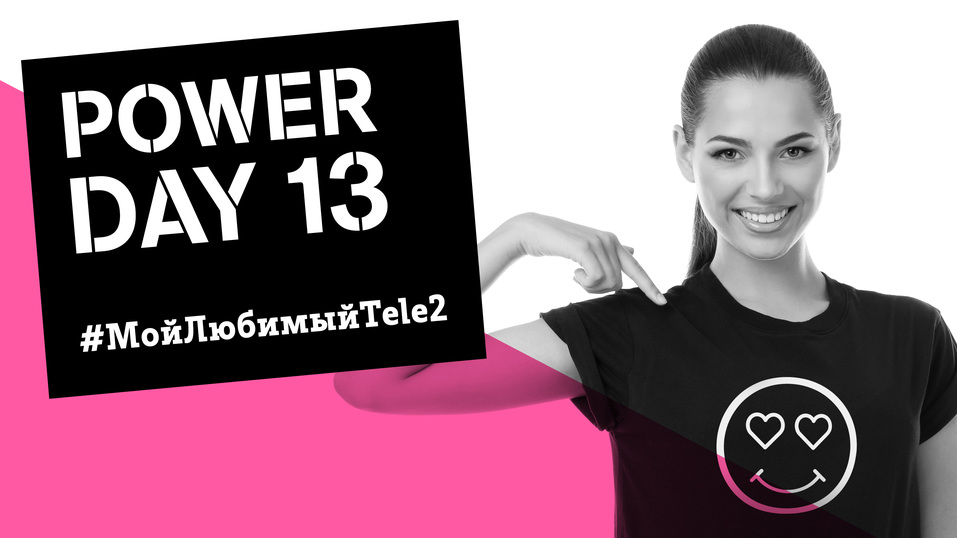 Сотрудники Tele2 пообщаются с абонентами напрямую 1 Сотрудники Tele2 пообщаются с абонентами напрямую 1